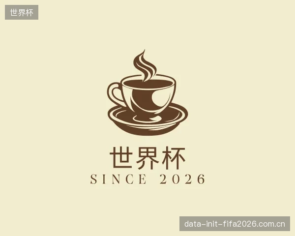 发现世界杯中心
